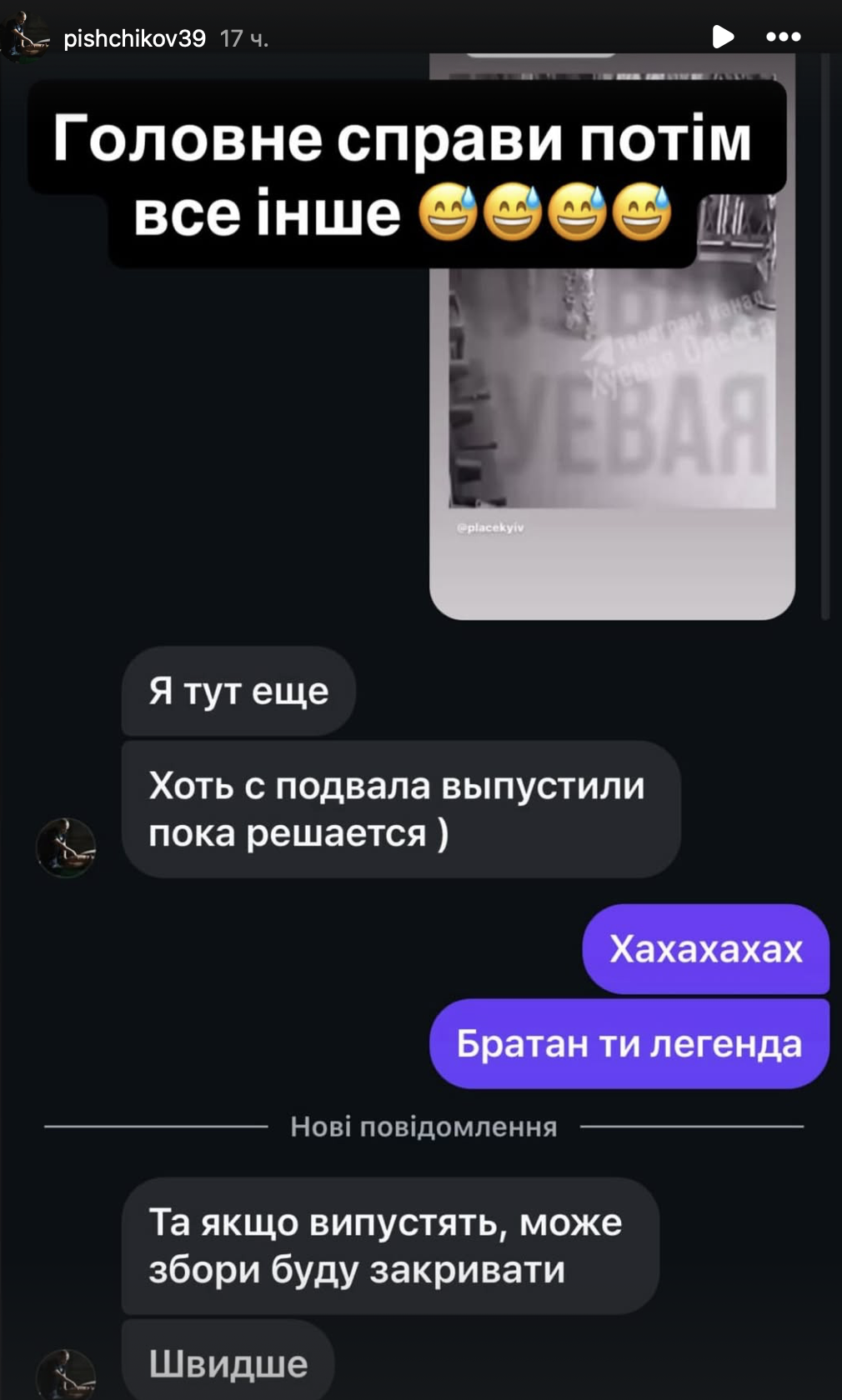 Фото: Instagram/pishchikov39