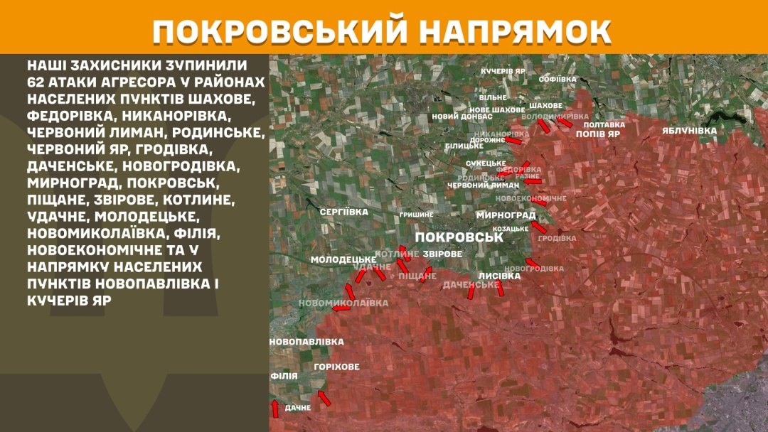 На фронті за добу - 181 боєзіткнення, на Покровському напрямку зупинили 62 російські атаки