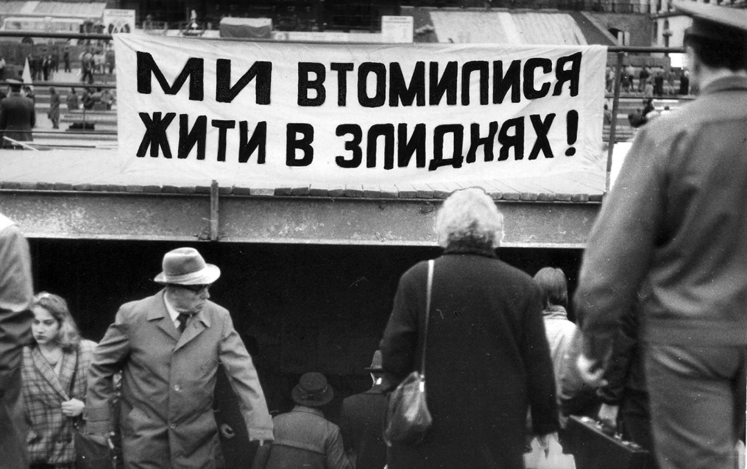 Listopad 1991. Kijów, w przededniu ogólnoukraińskiego referendum w sprawie ogłoszenia niepodległości Ukrainy i wyborów prezydenta Ukrainy. Zdjęcie: Mychajło Saczka