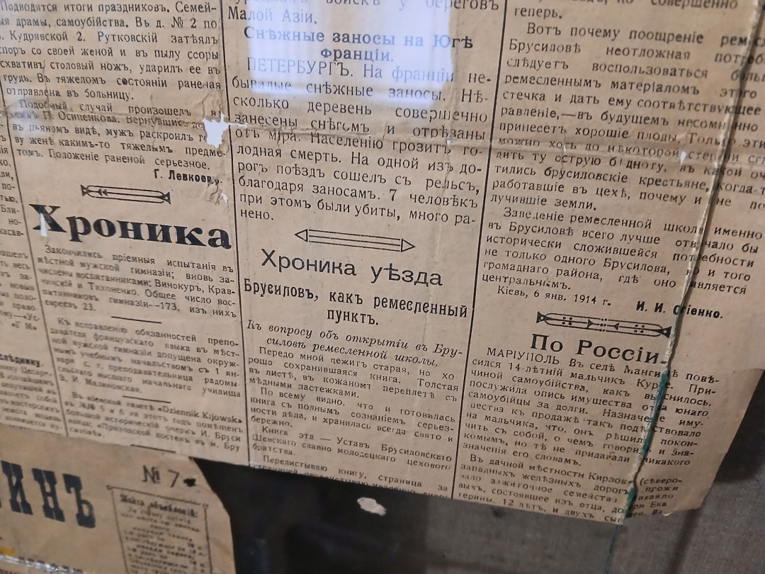 Стаття Івана Огієнка в газеті 