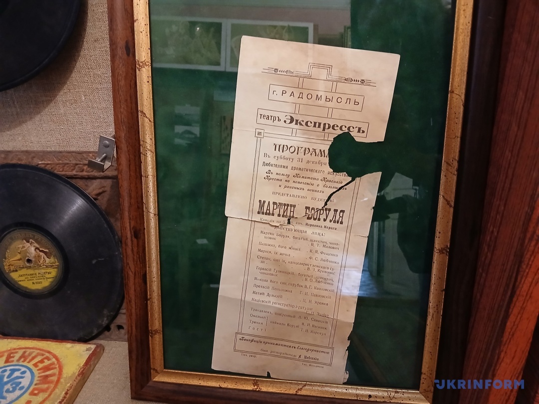 Афіша вистави 