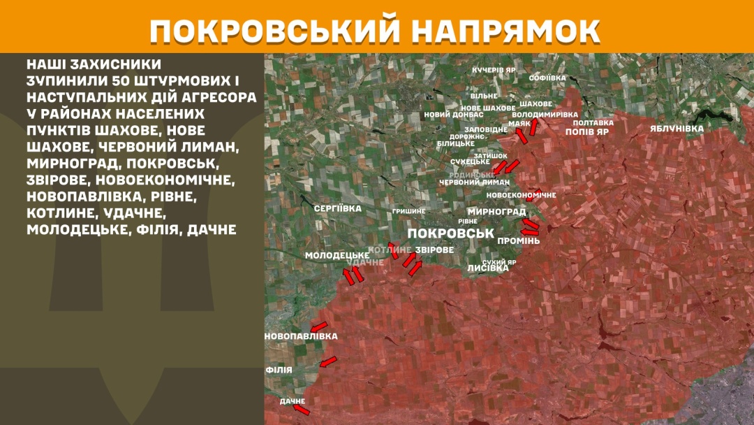 На Покровському напрямку Сили оборони відбили 50 штурмів, за добу на фронті - 160 боєзіткнень