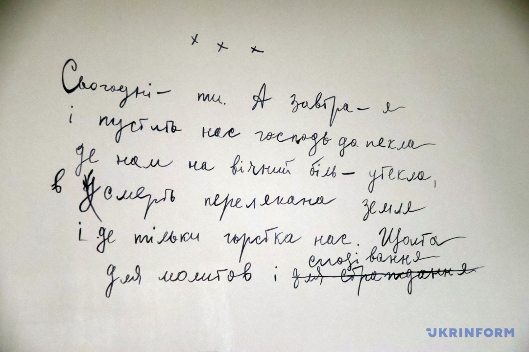 Рукопис поезії Василя Стуса.