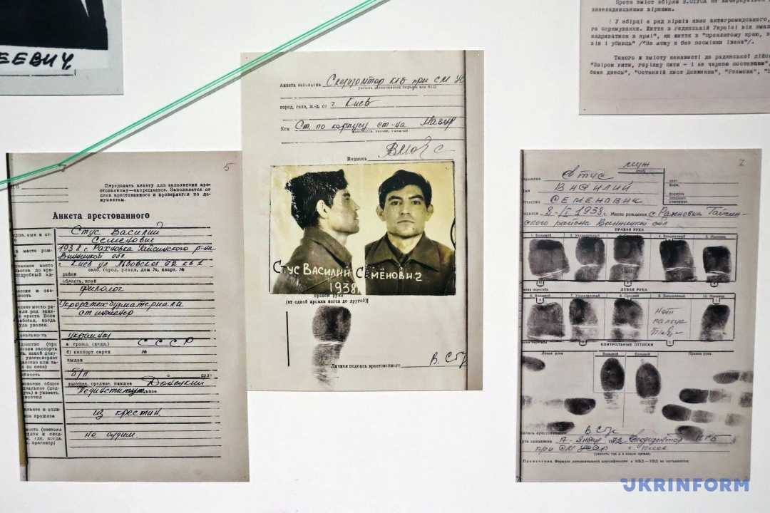 Анкета арештованого Василя Стуса.