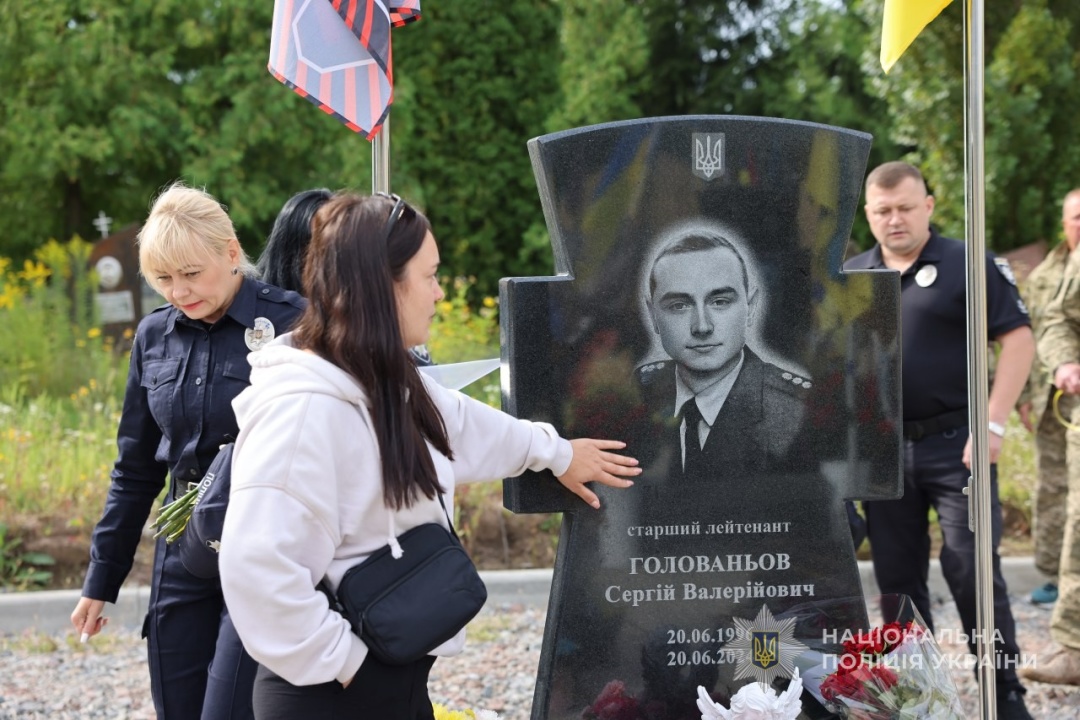 Пам'яті старшого лейтенанта поліції Сергія Голованьова (позивний «Голова»)
