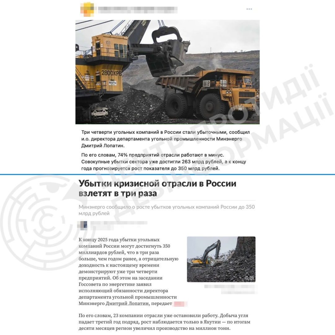 У Росії 74% вугільних компаній працюють у збиток - ЦПД