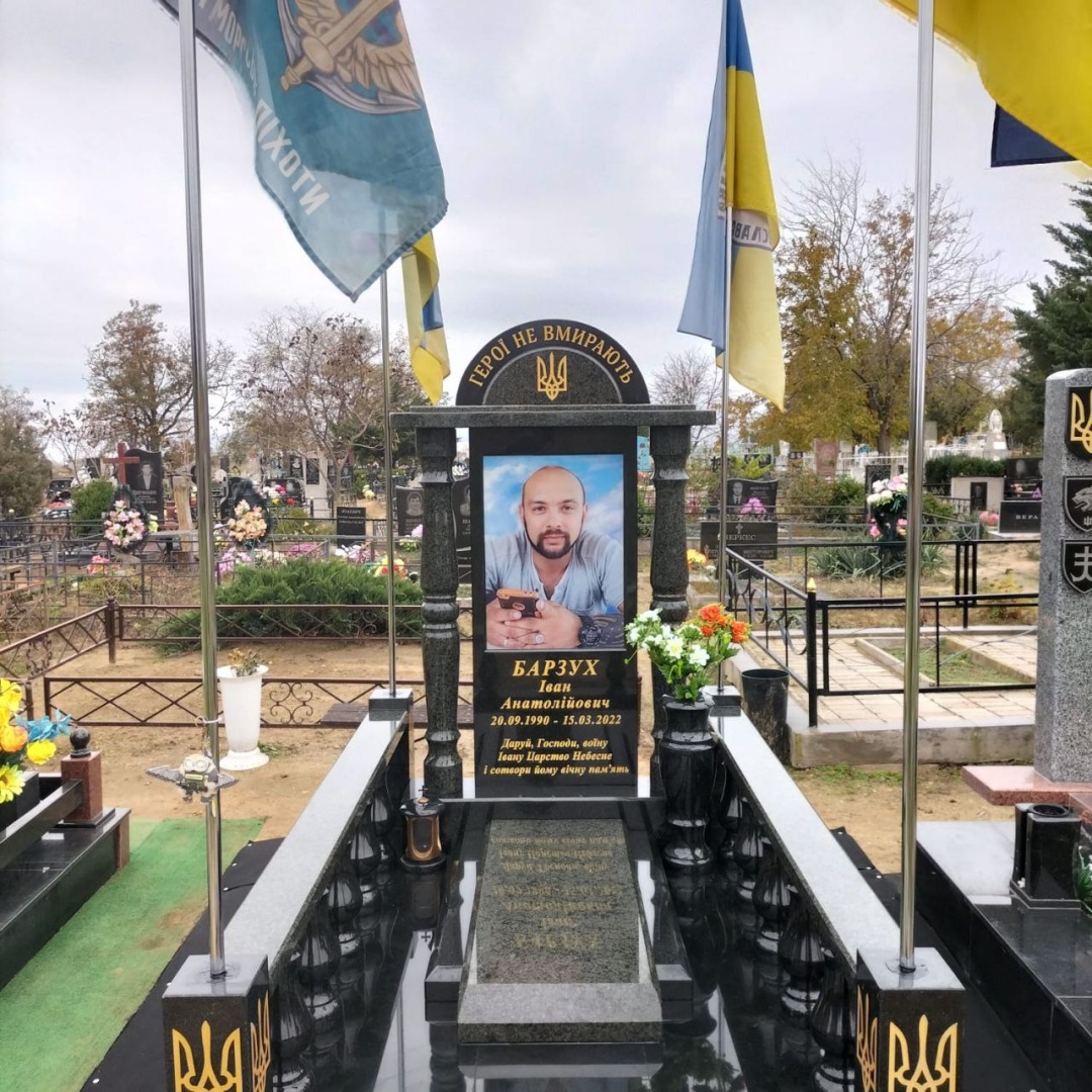 Пам’яті головного сержанта, морпіха Івана Барзуха (позивний «Барз»)