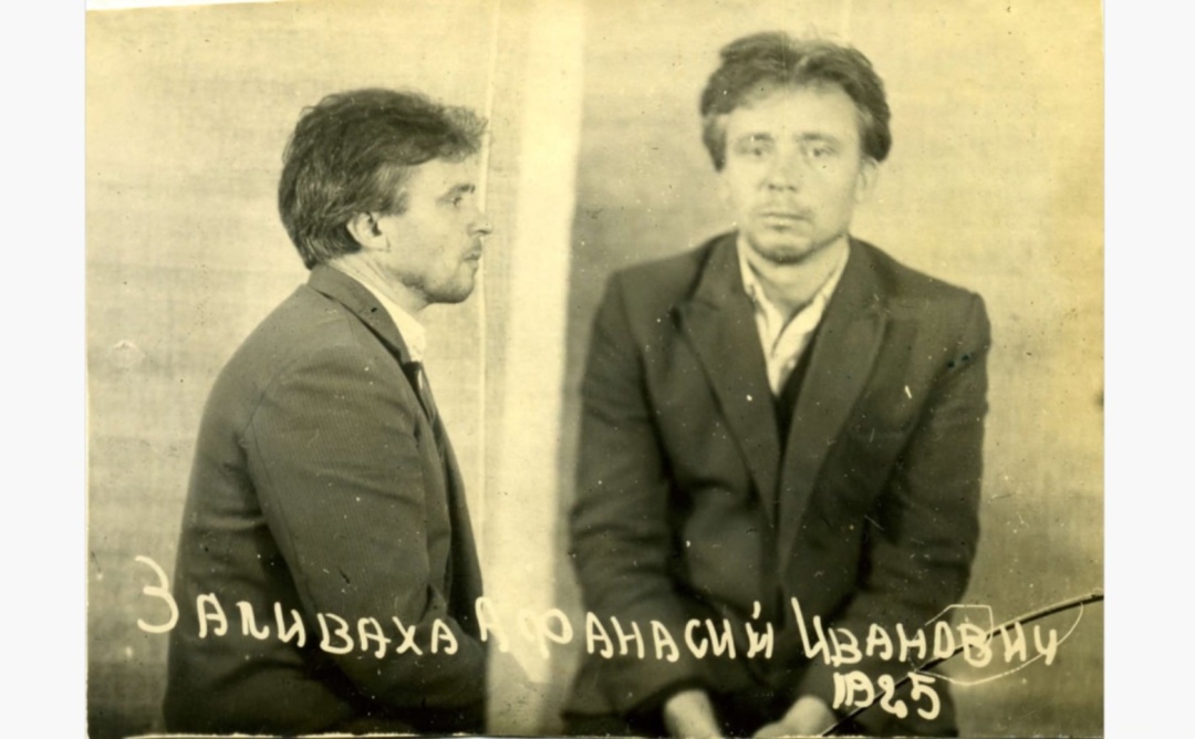 Фото Опанаса Заливахи  з архівно-кримінальної справи.