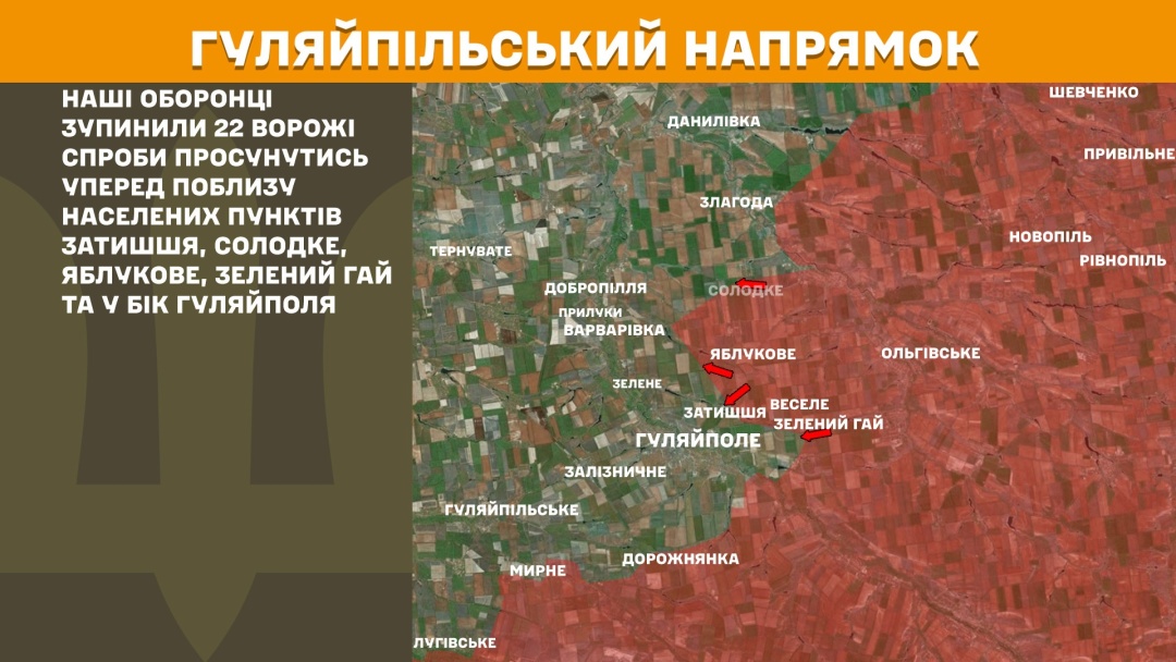 На фронті за добу було 213 боєзіткнень, майже половина з них - на Покровському та Лиманському напрямках