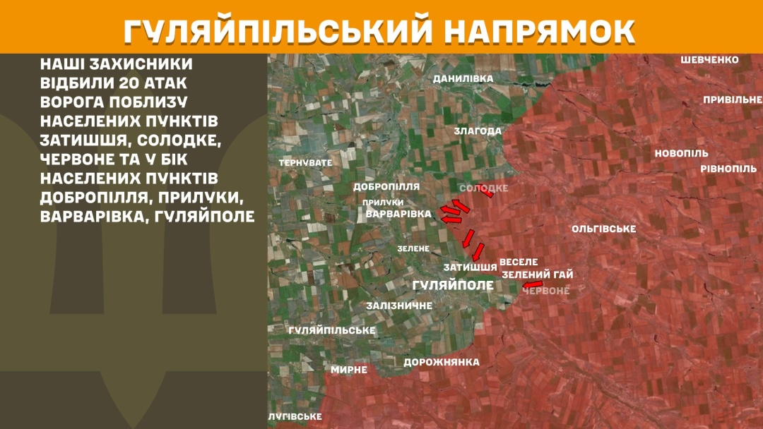 За добу на фронті - 247 зіткнень, на Покровському напрямку зупинили 59 штурмів росіян