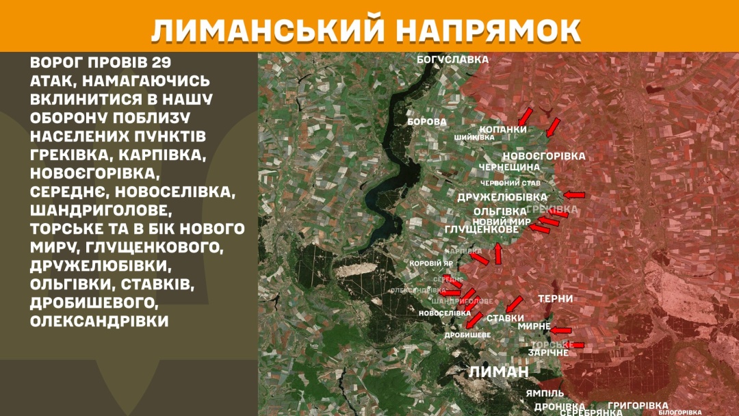 За добу на фронті - 247 зіткнень, на Покровському напрямку зупинили 59 штурмів росіян