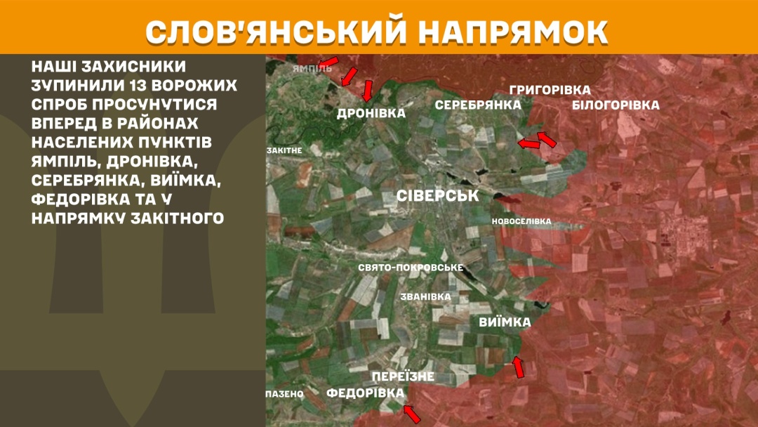 За добу на фронті - 247 зіткнень, на Покровському напрямку зупинили 59 штурмів росіян