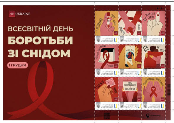 Фото з сайту Укрпошти