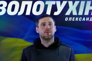 Жіночу збірну України з футзалу очолив Олександр Золотухін