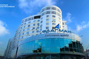 АРМА оголосило конкурс на управління арештованим ТЦ «Флагман»