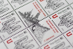 Укрпошта випустила марку «До Дня Гідності та Свободи»