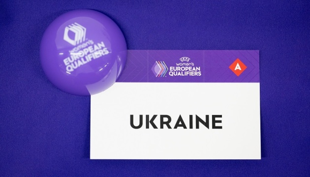 Жіноча збірна України з футболу отримала суперників у відборі на ЧС-2027