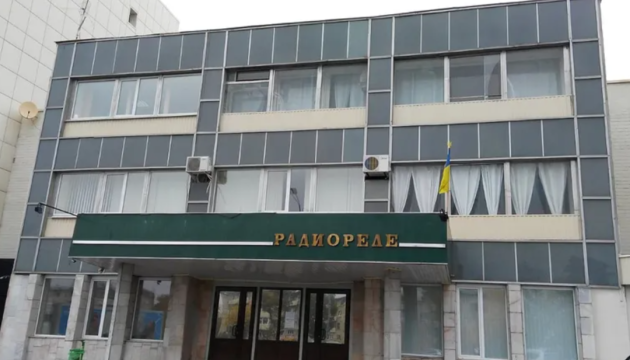 Фонд держмайна продав харківський завод «Рідіореле» за ₴118 мільйонів