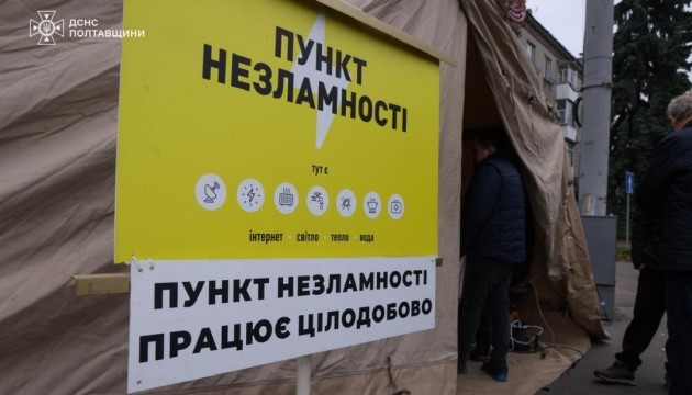 У знеструмленому через обстріли Кременчуці відновлюють теплопостачання, воду подаватимуть за графіком