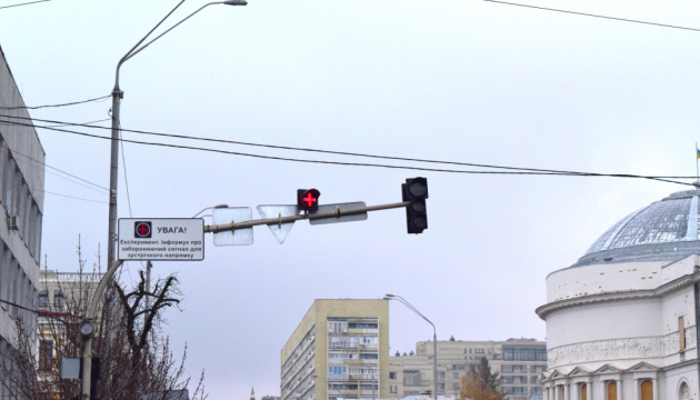 У центрі Києва з’явиться експериментальний світлофор із «Грецьким хрестом»