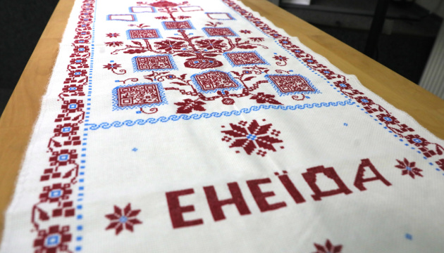 Презентація унікального гастрономічного рушника «Гостина з «Енеїдою»