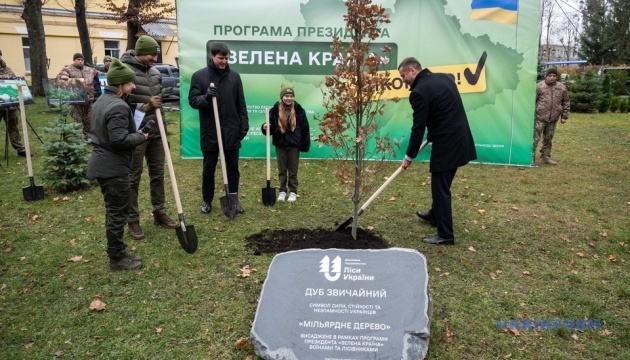 У Києві висадили мільярдне дерево за президентською програмою «Зелена країна»
