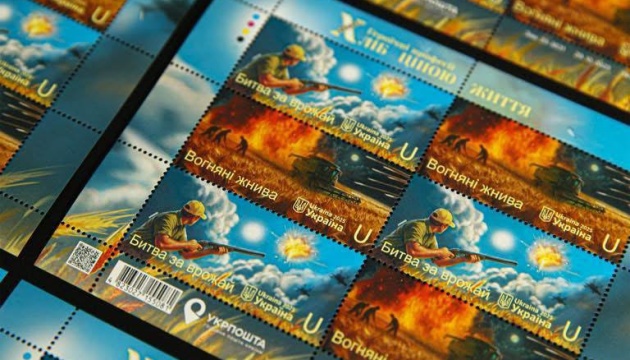 Укрпошта випустила марку на честь аграріїв