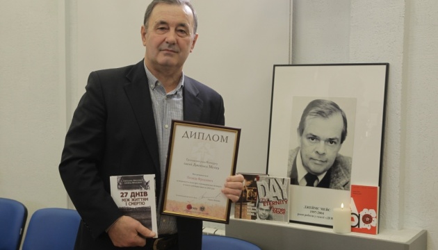 Вручення премії «Громадянська позиція в галузі публіцистики» імені Джеймса Мейса за 2025-й рік