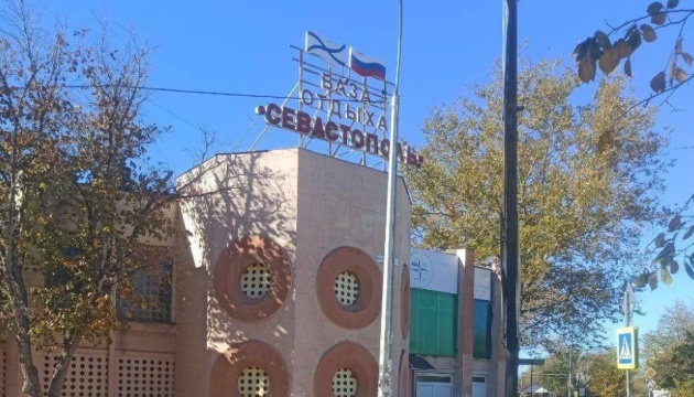 Росіяни використовують базу відпочинку у Севастополі для розміщення військових підрозділів - партизани