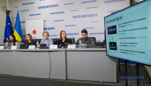 Презентація результатів Національного тесту з медіаграмотності 2025