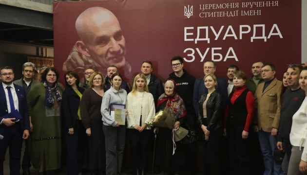 У Харкові нагородили лауреатів першої Стипендії імені Едуарда Зуба