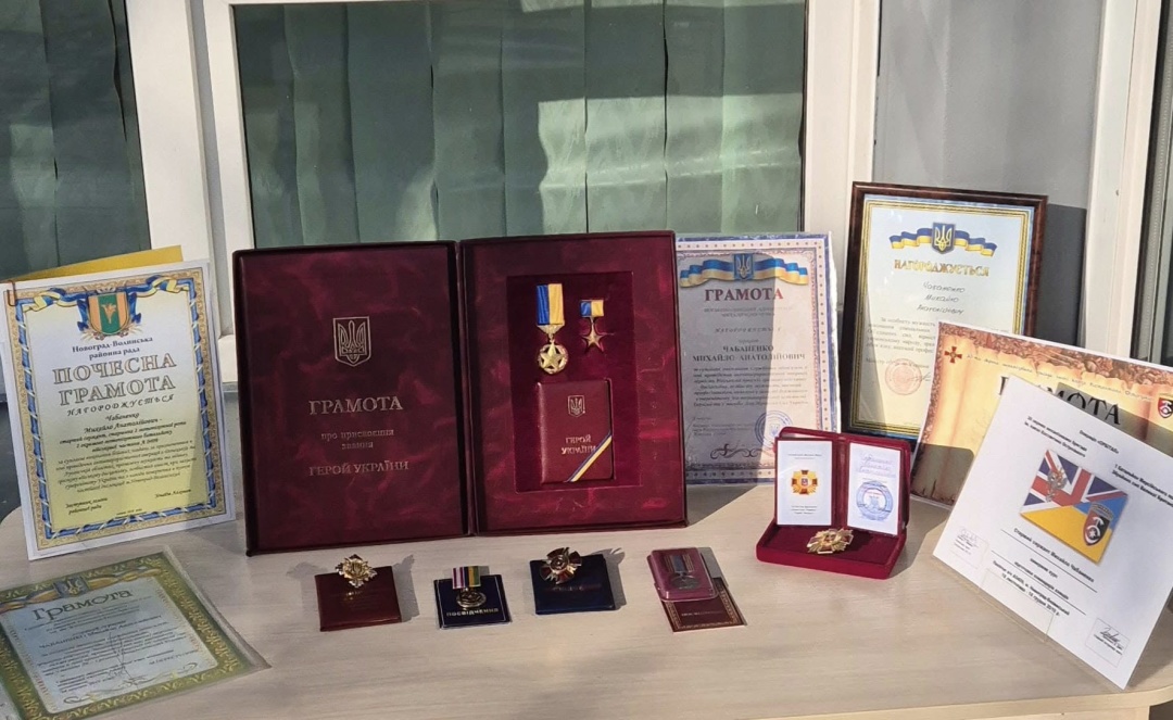 Пам'яті Героя України, старшого сержанта Михайла Чабаненка (позивний «Фокс»)