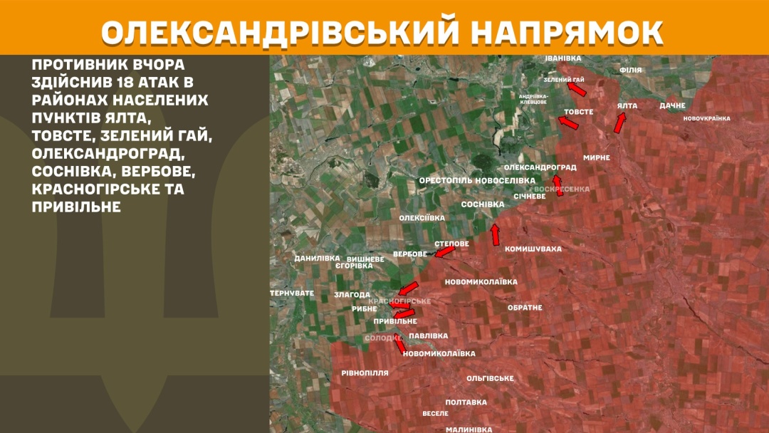 Понад 200 зіткнень за добу: ворог атакував на 10 напрямках, найбільше - на Покровському