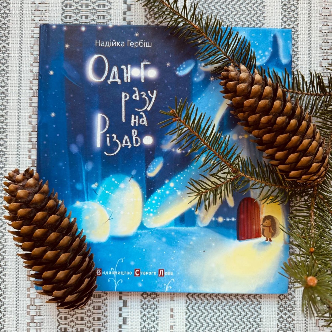 Фото: facebook/Читаємо книги разом з дітьми