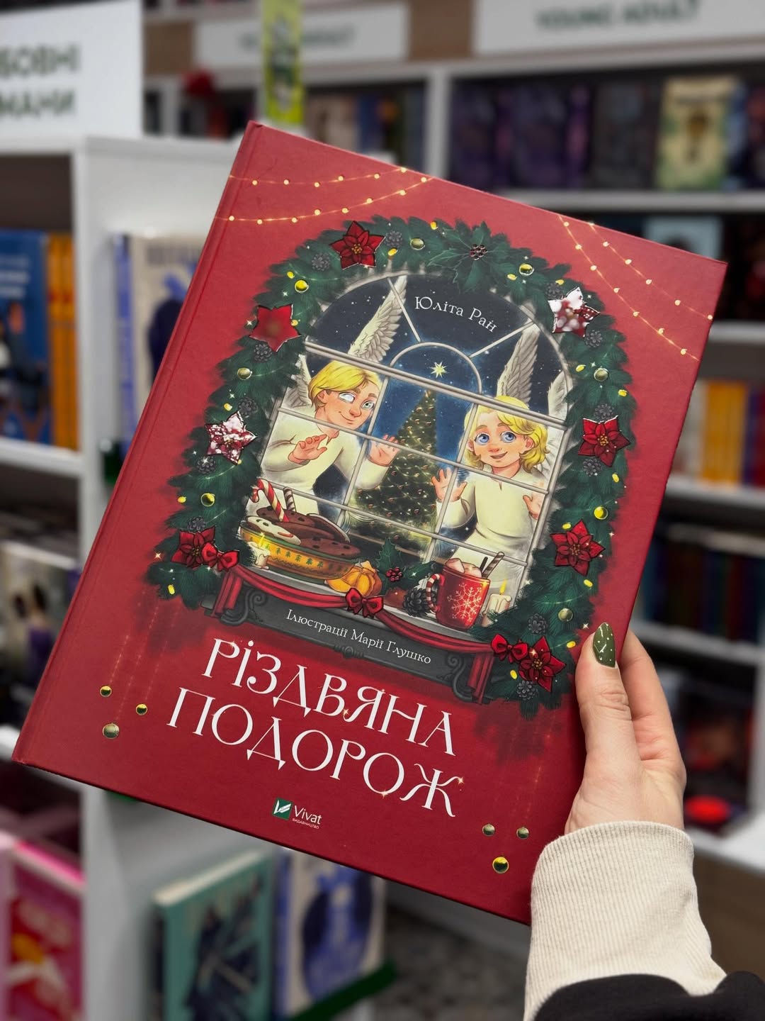 Фото: vivatbookstore