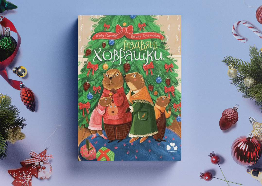 Фото: chytomo.com