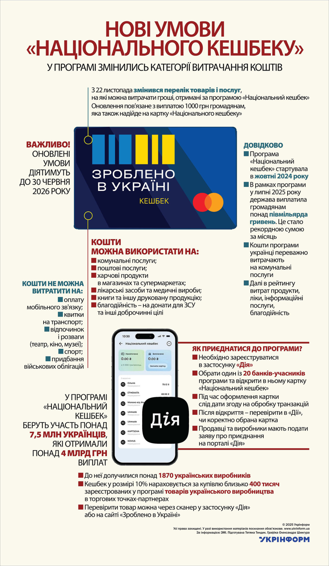 За інформацією ЗМІ