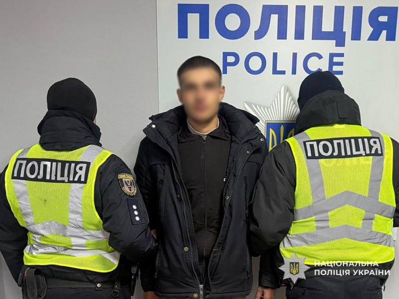 Фото: Національна поліція