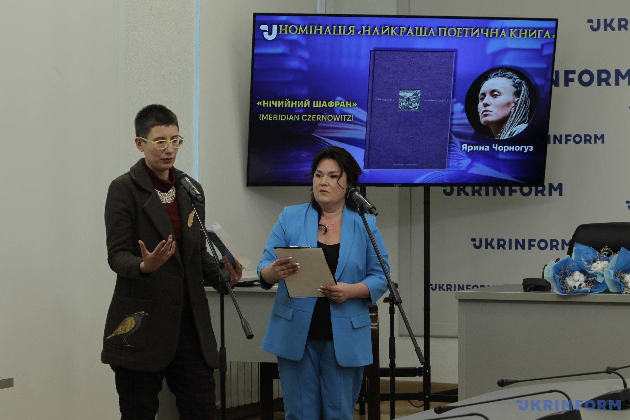 Ярина Чорногуз