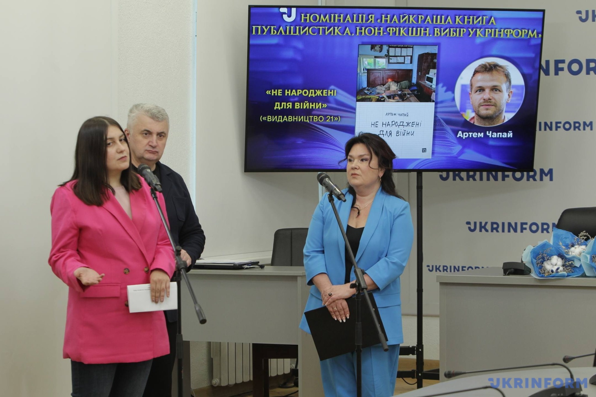 «Найкраща книга публіцистики, нонфікшн. Вибір Укрінформу» – «Не народжені для війни» Артема Чапая