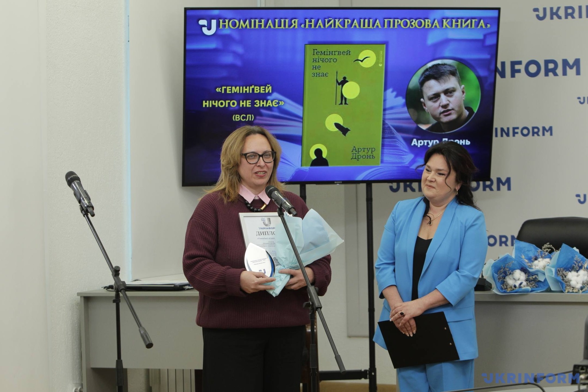 Найкраща прозова книга -  «Гемінґвей нічого не знає» Артура Дроня 