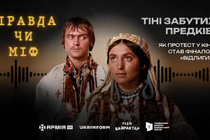 Прем’єра спротиву: що насправді відбулося у кінотеатрі «Україна» 4 вересня 1965 року