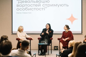 У Києві відкрили новий культурно-інтелектуальний простір