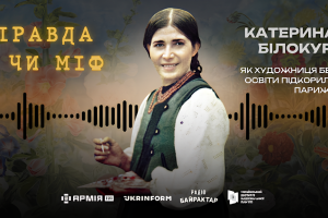 Катерина Білокур: «Щаслива колгоспниця» чи бранка радянського «раю»?