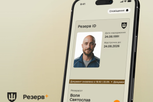 Електронний документ у Резерв+ відтепер містить фото власника