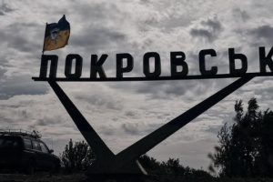 Northern part of Pokrovsk under control of Ukrainian forces – military
