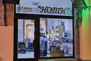 У Львові й Дніпрі закриваються книгарні «Ноти» і «Ніша»