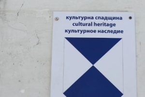 ЗСУ допомагають маркувати архівні установи «Блакитним щитом»