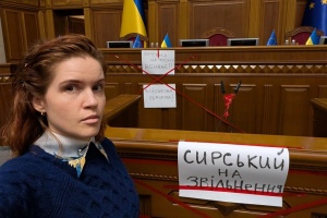 Безугла блокує трибуну Ради і вимагає звільнити Сирського
