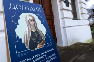 У Софії Київській відкрили виставку «До/Нації» про українських меценатів